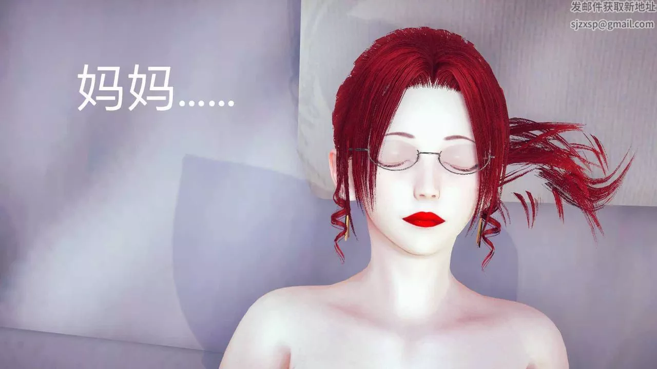 [3D]不愛穿衣服的媽媽第05話