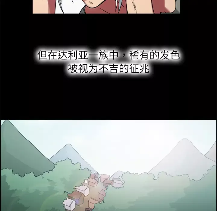 Erostica~征服美女记-第14话 - 图片 7