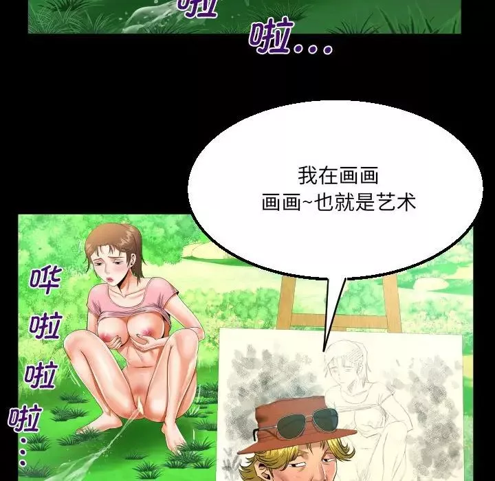 阿姨第101話