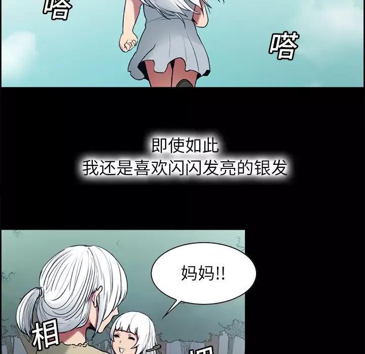 Erostica~征服美女记-第14话 - 图片 9