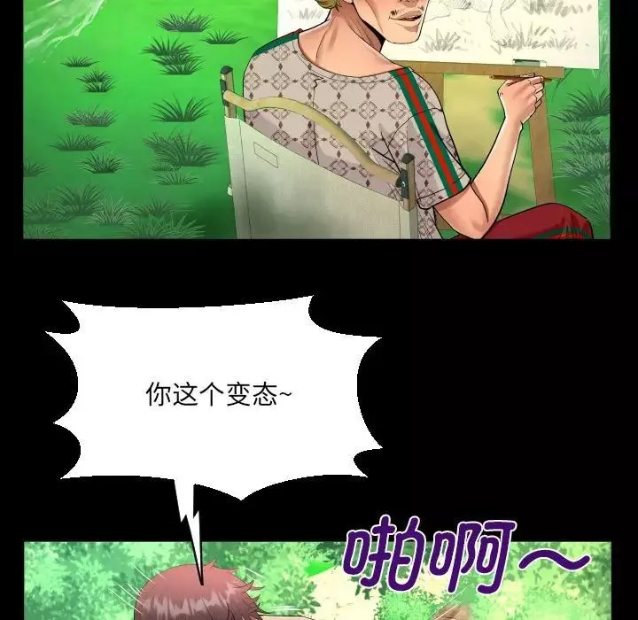 阿姨-第101话 - 图片 68