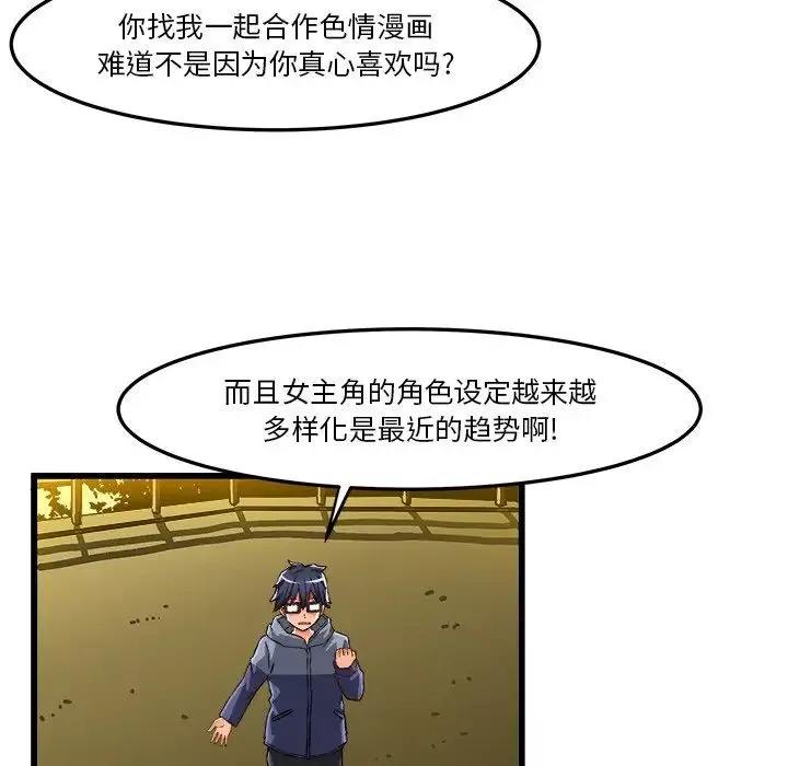 繪寫你我的純真第46话-最終話（完结）