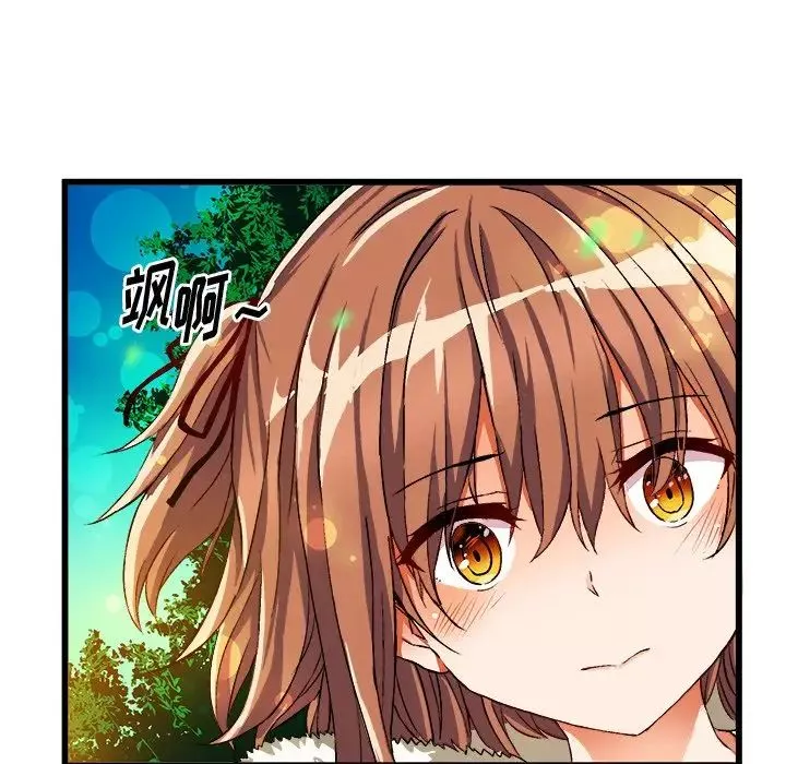绘写你我的纯真-第46话-最终话（完结） - 图片 79