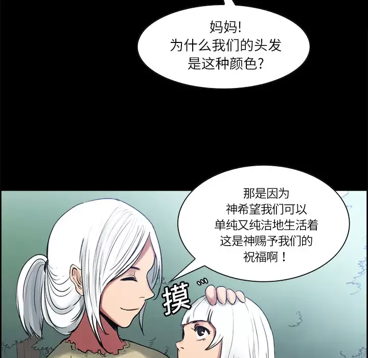 Erostica~征服美女记-第14话 - 图片 11