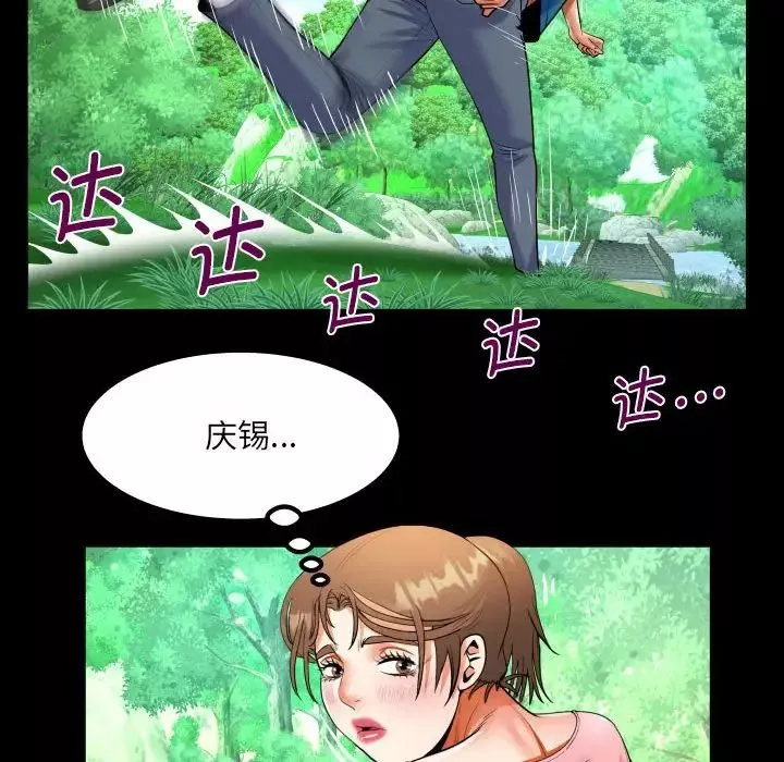 阿姨-第101话 - 图片 77