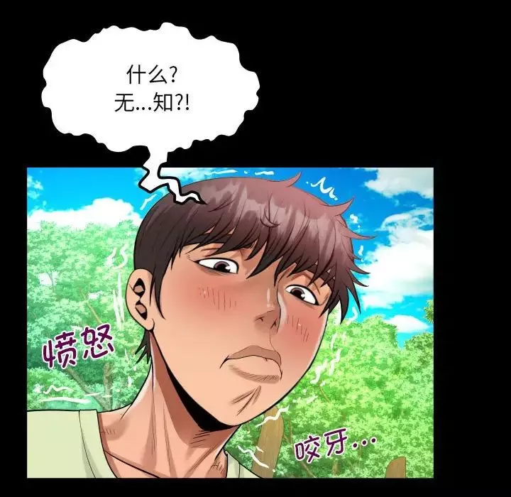 阿姨第101話