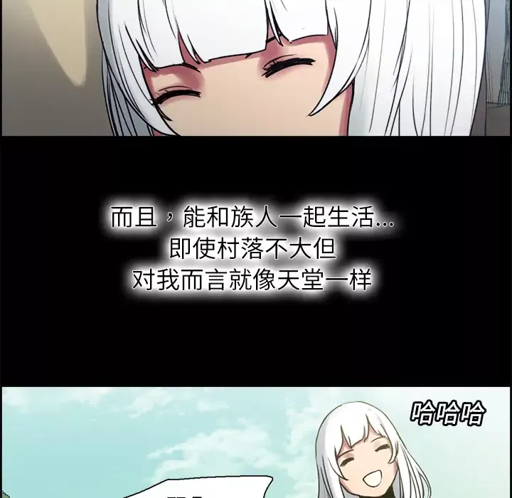 Erostica~征服美女记第14话