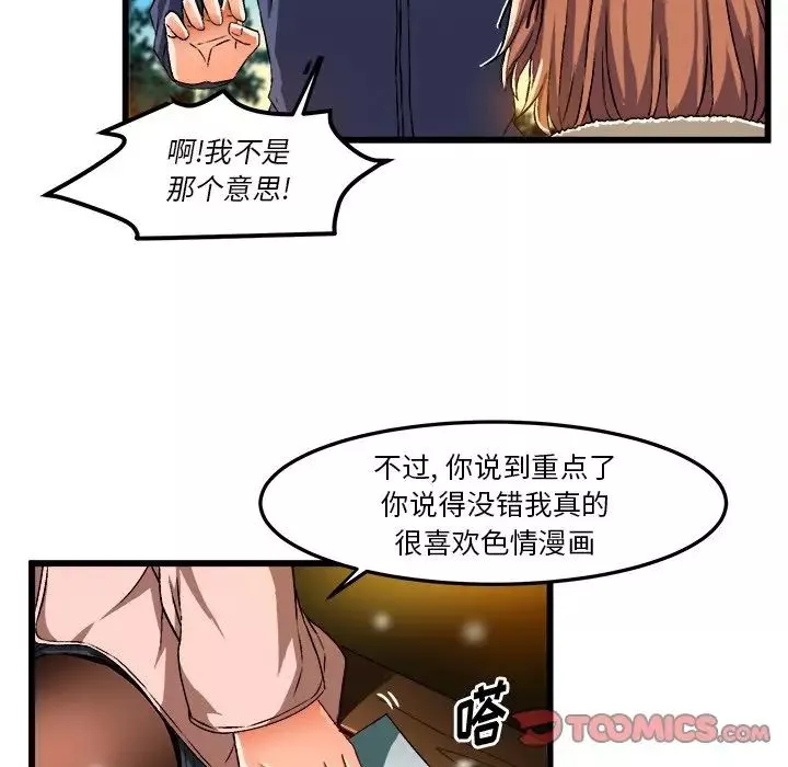 绘写你我的纯真-第46话-最终话（完结） - 图片 81