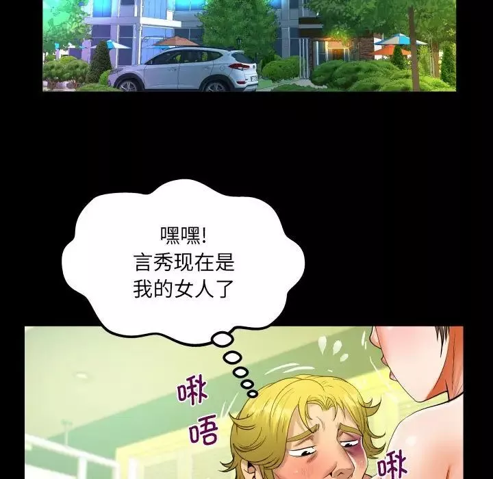 阿姨-第101话 - 图片 80