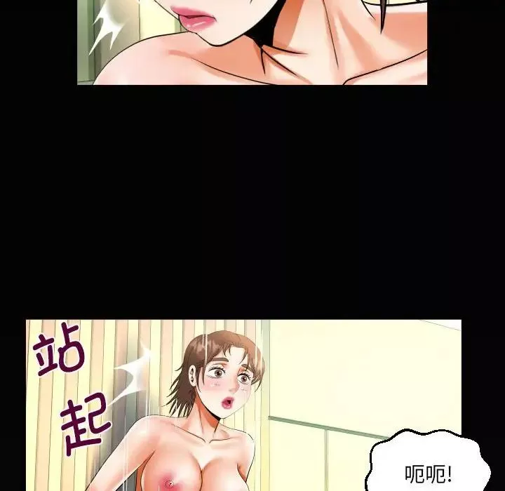 阿姨第101話
