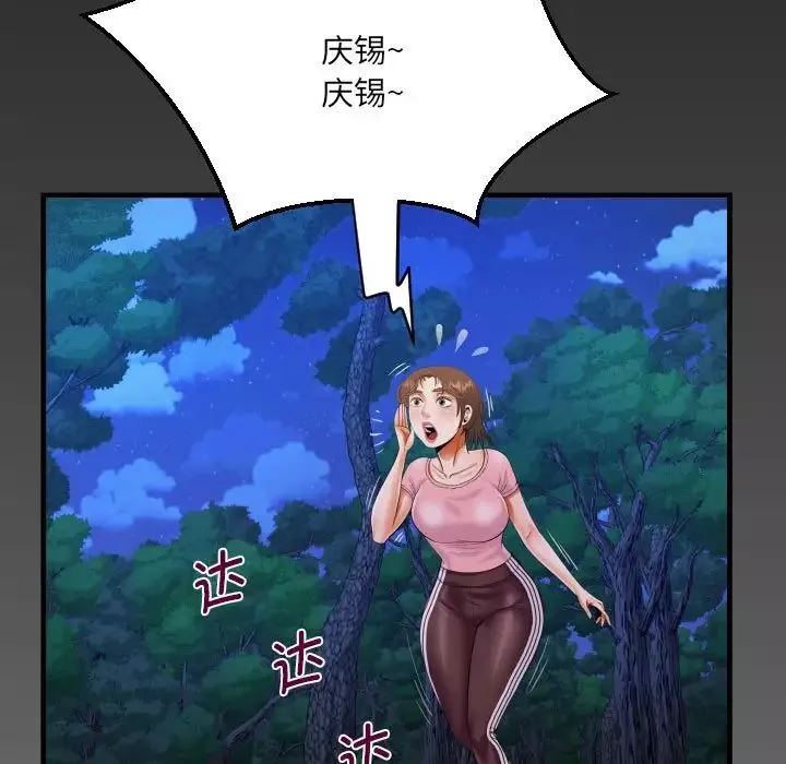 阿姨-第101话 - 图片 88