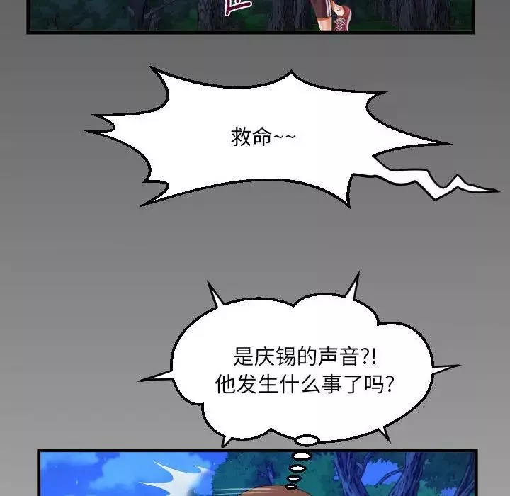 阿姨-第101话 - 图片 89