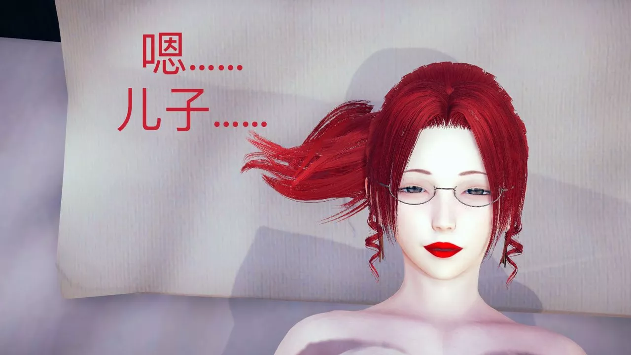 [3D]不愛穿衣服的媽媽第05話