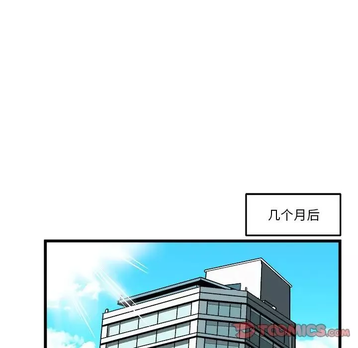 绘写你我的纯真-第46话-最终话（完结） - 图片 96