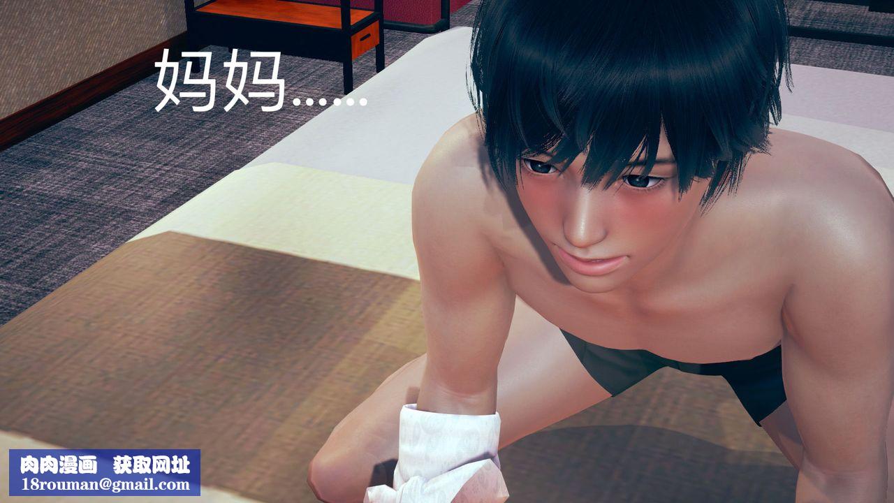 [3D]不愛穿衣服的媽媽第05話