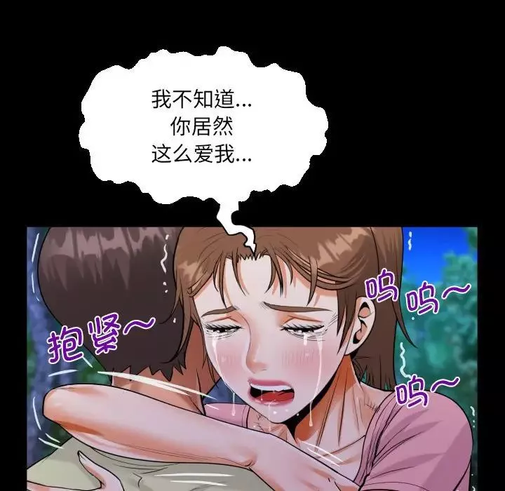 阿姨-第102话 - 图片 24