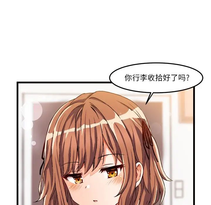 繪寫你我的純真第46话-最終話（完结）