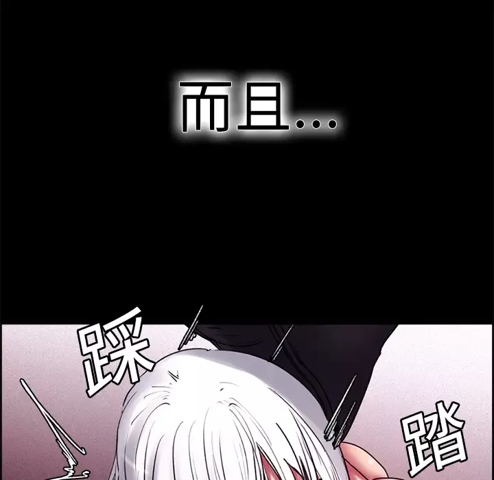 Erostica~征服美女记-第14话 - 图片 29