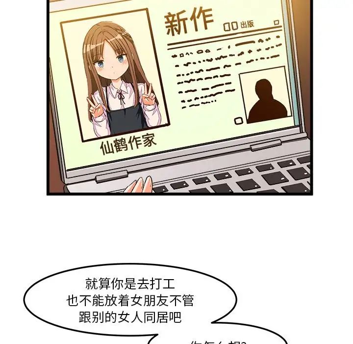 繪寫你我的純真第46话-最終話（完结）