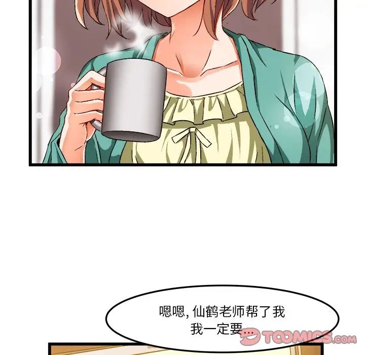 繪寫你我的純真第46话-最終話（完结）