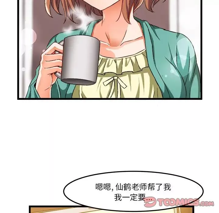 繪寫你我的純真第46话-最終話（完结）
