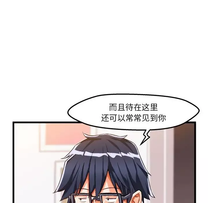 绘写你我的纯真-第46话-最终话（完结） - 图片 106