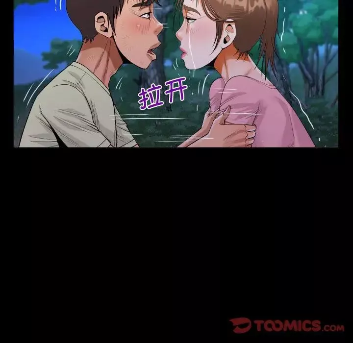 阿姨-第102话 - 图片 30