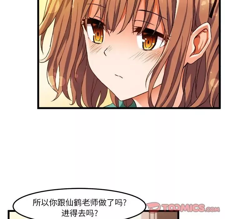 繪寫你我的純真第46话-最終話（完结）