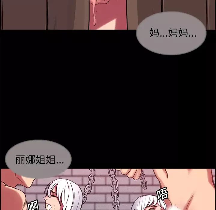 Erostica~征服美女记第14话