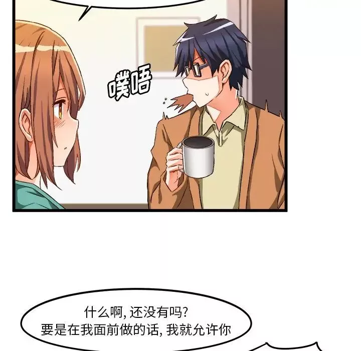 绘写你我的纯真-第46话-最终话（完结） - 图片 109