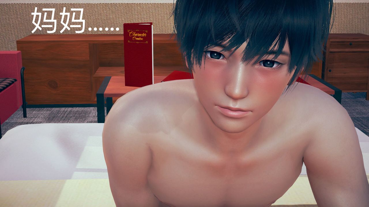 [3D]不爱穿衣服的妈妈第05话