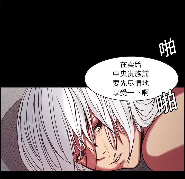 Erostica~征服美女记-第14话 - 图片 38