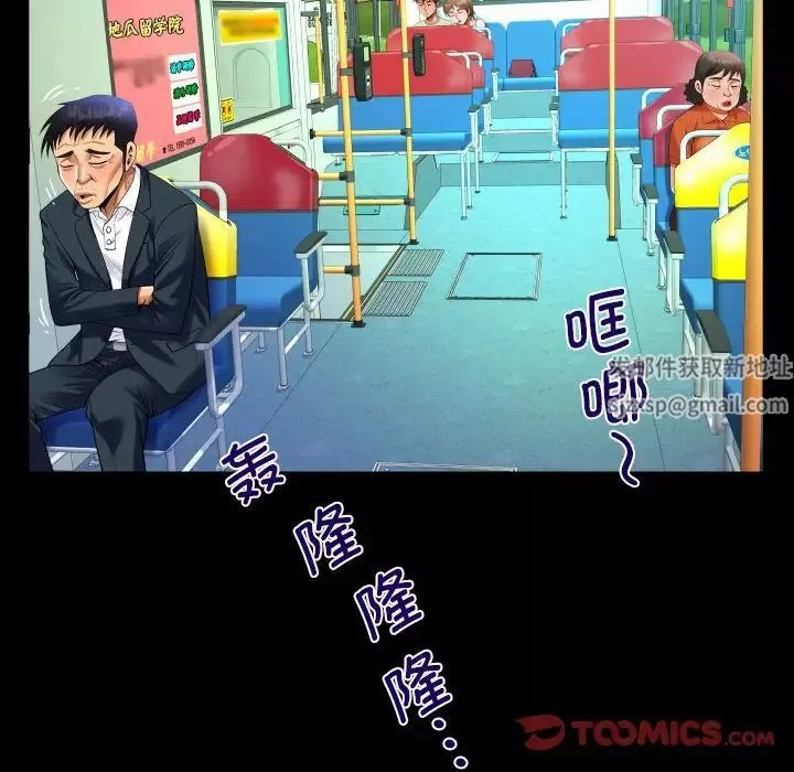 阿姨第102話