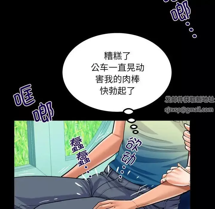 阿姨第102話