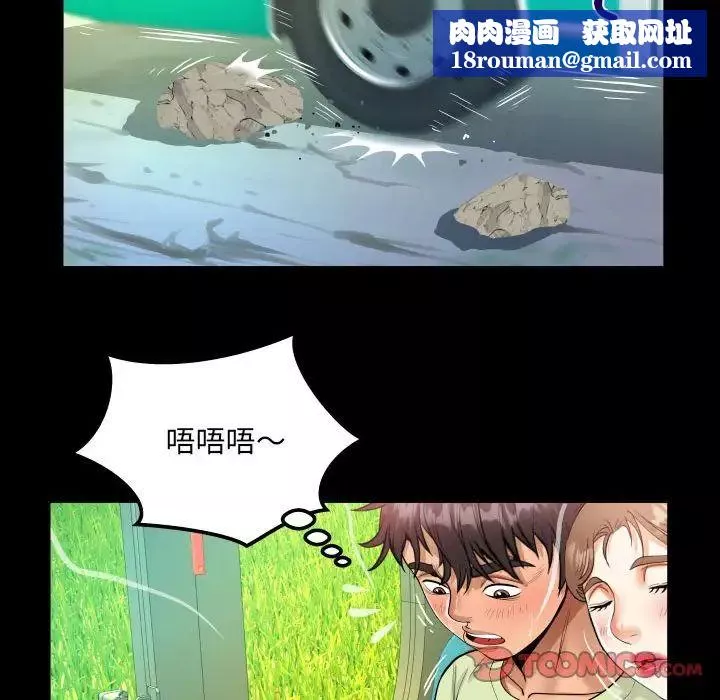 阿姨第102話
