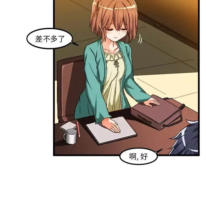 绘写你我的纯真-第46话-最终话（完结） - 图片 116