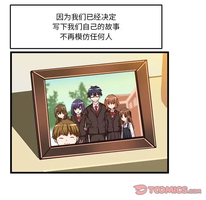 繪寫你我的純真第46话-最終話（完结）