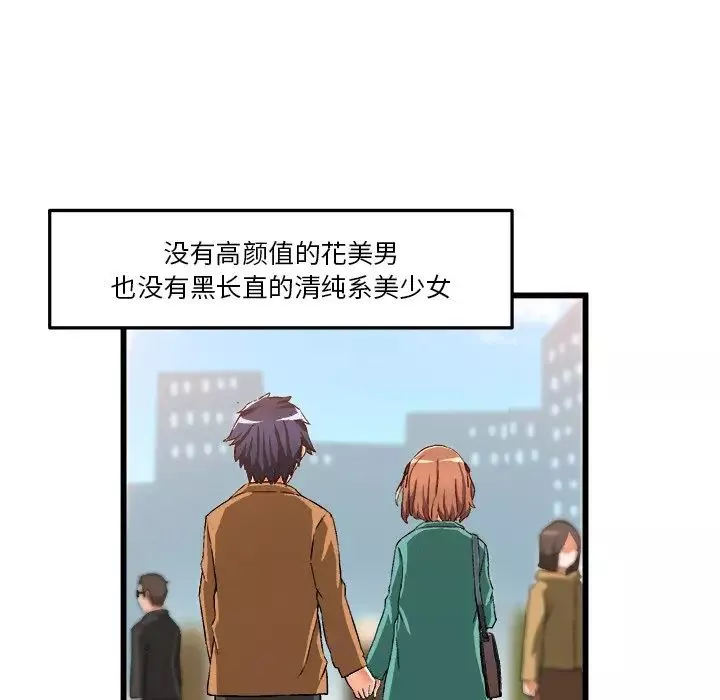 绘写你我的纯真-第46话-最终话（完结） - 图片 118