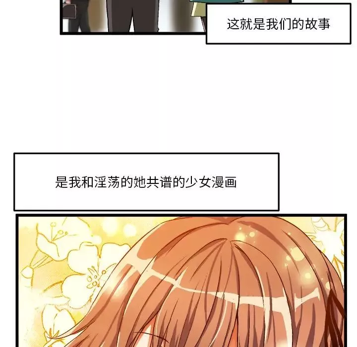 繪寫你我的純真第46话-最終話（完结）