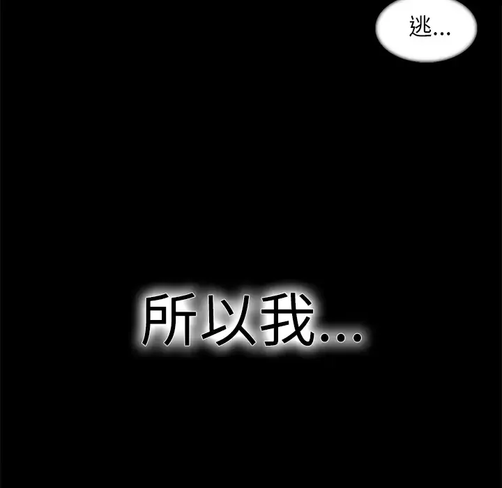 Erostica~征服美女记-第14话 - 图片 41