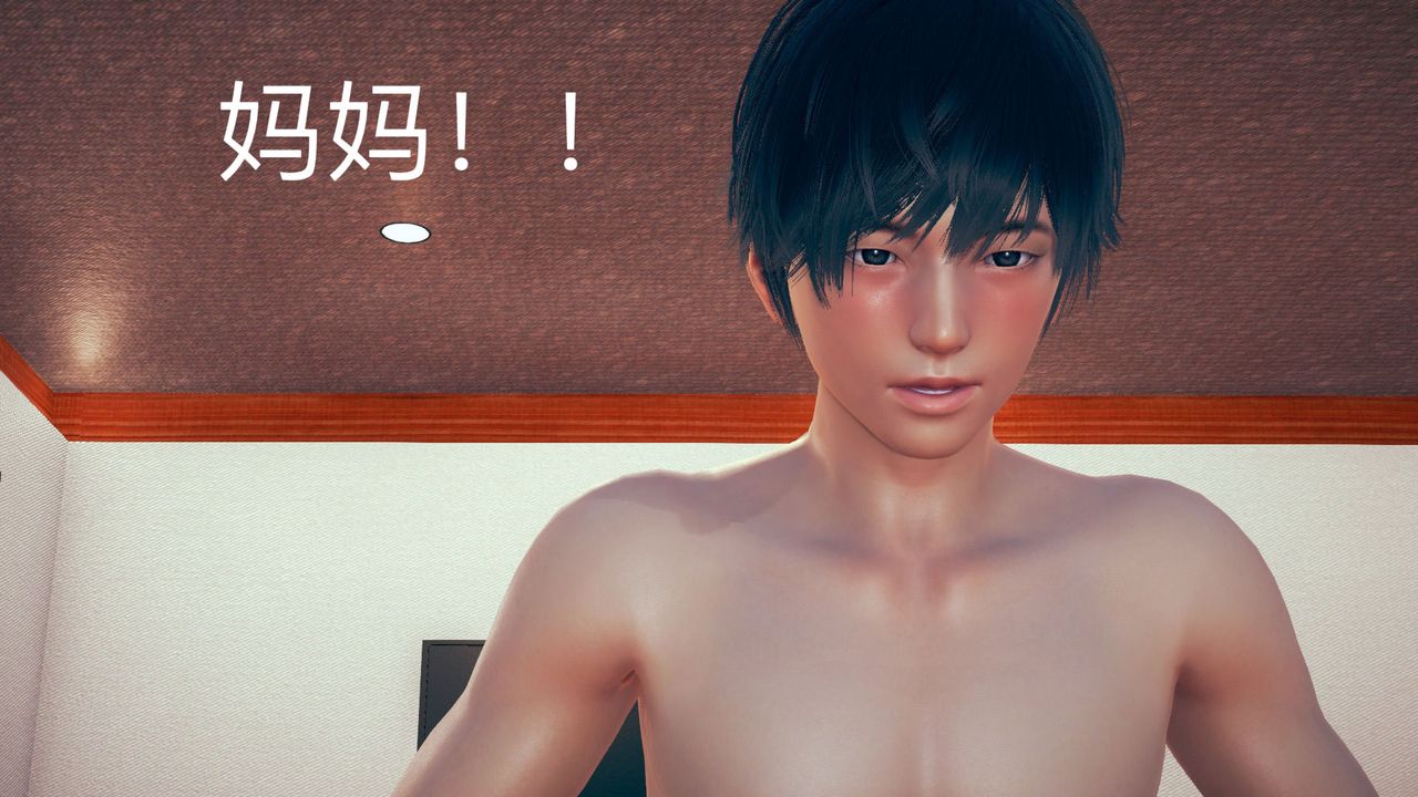 [3D]不爱穿衣服的妈妈第05话