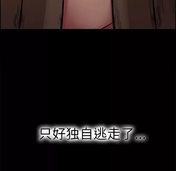 Erostica~征服美女记-第14话 - 图片 43