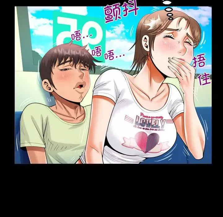 阿姨第102話