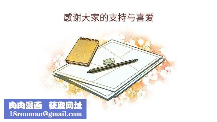 繪寫你我的純真第46话-最終話（完结）