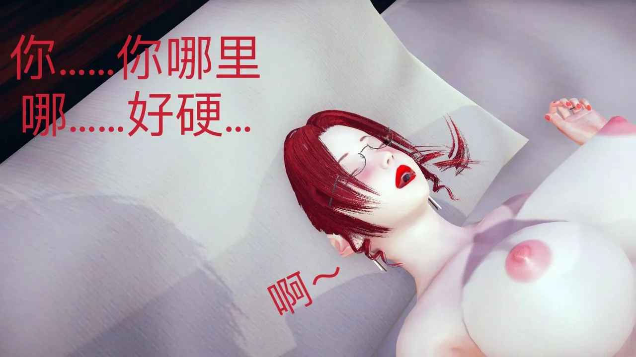 [3D]不爱穿衣服的妈妈-第05话 - 图片 64