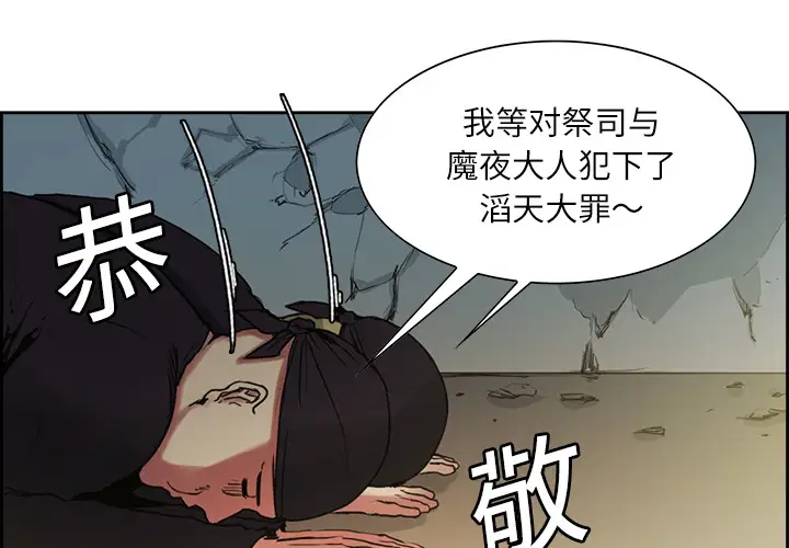 Erostica~征服美女记第15话