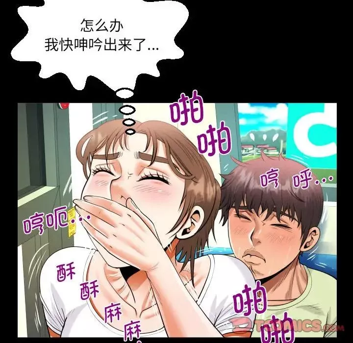 阿姨-第102话 - 图片 58