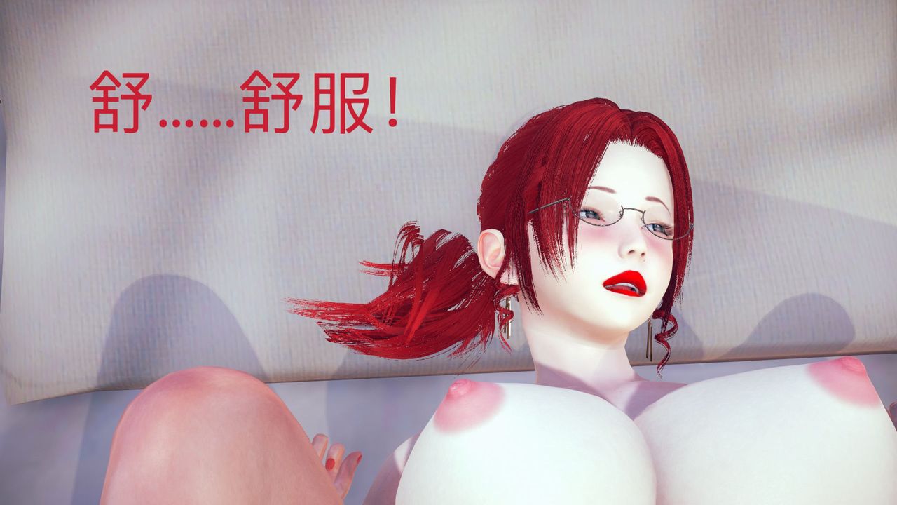 [3D]不爱穿衣服的妈妈第05话