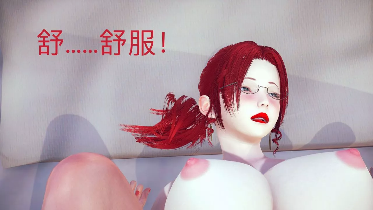 [3D]不愛穿衣服的媽媽第05話