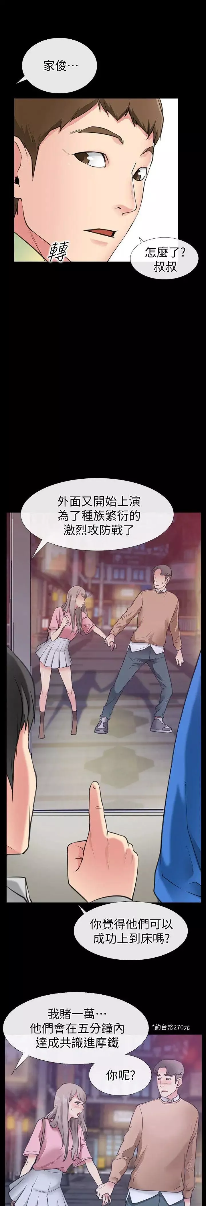 愛情店到店第1話-深夜來找超商工讀生的女人
